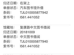 -天津图书馆(复康路馆)