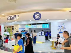 门面-茶百道(京华城店)