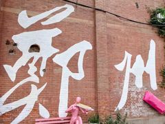 -郑州东站