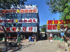 街景-簋街