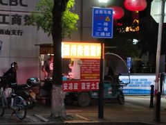 -守英猪脏粉(仓桥街店)