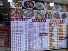 -孟记大碗面•家常菜(鼓楼和会街店)