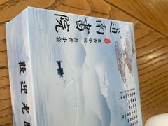 -道南書院·私房菜·早午茶·茶馆