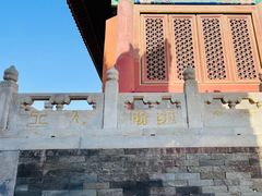 -历代帝王庙博物馆