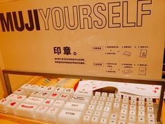 -MUJI无印良品(保利时光里店)