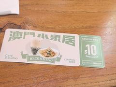 -小泉居(水坑尾店 )