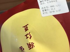 -章台柳铜锣烧(苏州中心店)