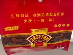 -正宗忘不了老鹅(梅岭店)