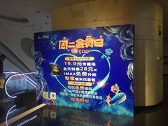 -万达影城(大明宫万达广场IMAX店)