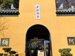 -鸡鸣赐茶(鸡鸣寺路店)