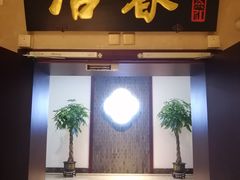 -冶春茶社(星汉大厦店)