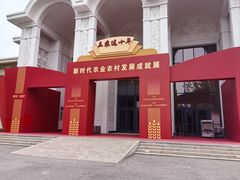 -中国农业博物馆