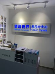 -清清博视儿童眼视光中心(角门西店)