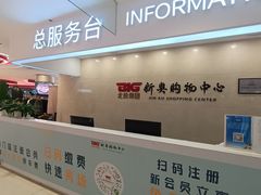 -新奥购物中心