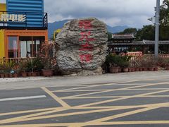 -福建土楼（华安）旅游区•大地土楼群