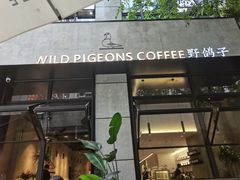 -野鸽子咖啡(中航店)