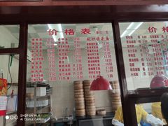 -万福兴(东中市店)