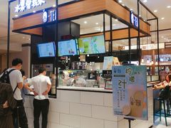 -茶百道(柏威年店)