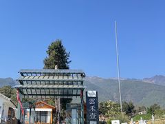 -云禾壹海景庄园餐厅