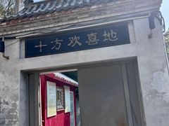-白水寺森林公园