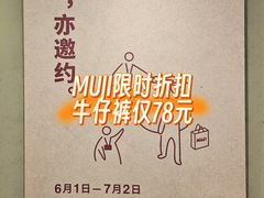-MUJI无印良品(远洋未来广场店)