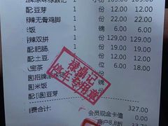 -禄鼎记·多口味酸菜鱼(侨鑫店)