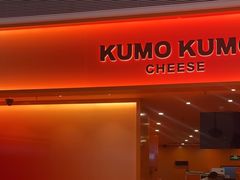 -KUMO KUMO甜品·冰淇淋(深圳壹方城店)