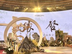 -好友缘酒家(会展中心店)