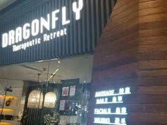 -Dragonfly悠庭·按摩Spa(浦东嘉里城店)