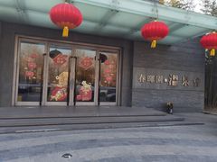 -春晖园度假酒店温泉