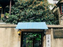 -二楼南书房