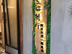 -外婆船宴餐厅·外婆喊你回家吃饭