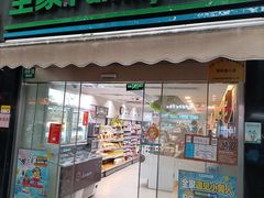 门面-全家便利店(国权路三店)