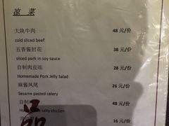 菜单-烧肉馆(古北水镇景区店)