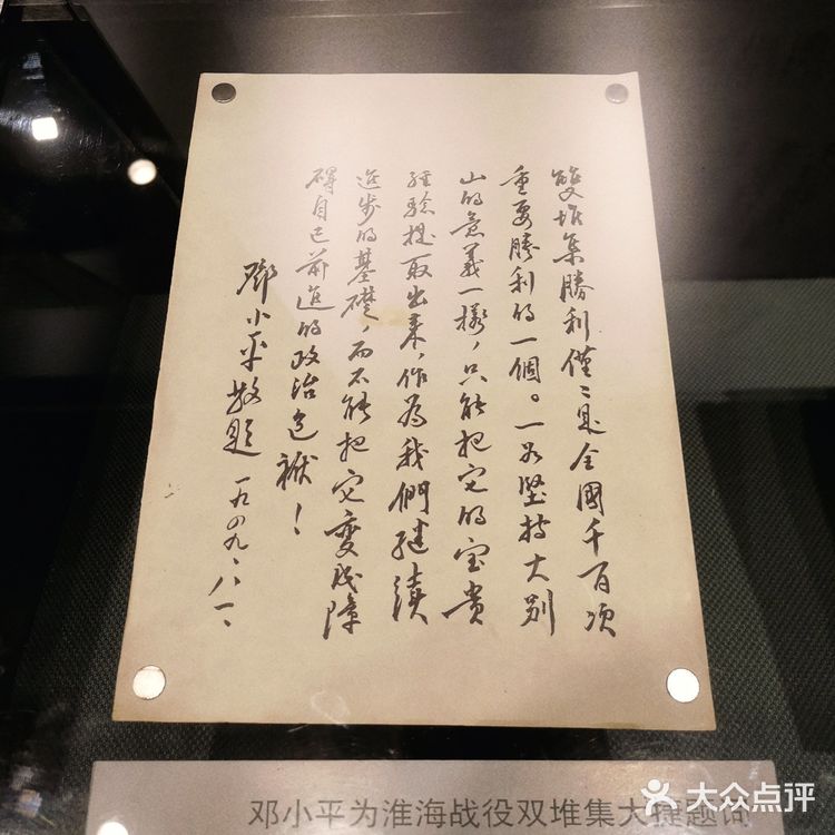 国庆走走红色路线——小平，你好！