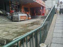 -安发瞧麻辣烫(总店)