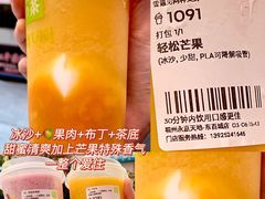 -奈雪的茶(永嘉天地东百城店)