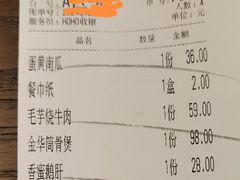 -HOHO餐厅(古子城店)