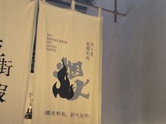-街角等你.大连海鲜烧烤.经典铁板海鲜串(西安路店)