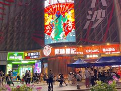 -聚味瞿记·龙虾堂(坡子街店)