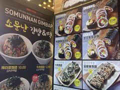 -传闻来紫菜包饭·打糕(西塔韩百店)