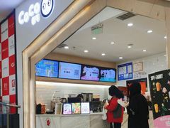 -CoCo都可(砂之船奥莱店)