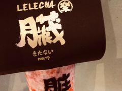 -LELECHA乐乐茶(上海五角场万达广场店)