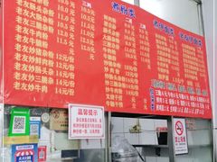 -脆珊粉店(明秀西路店)