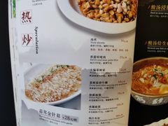 菜单-得月楼(观前店)