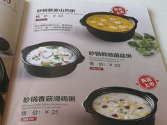 菜单-嘉和一品粥(首经贸店)