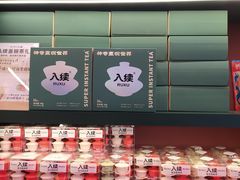 -茶理宜世(广州南站（站内）3楼B17检票口店)