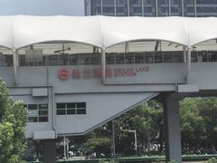 -美兰湖景区