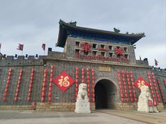 -大明幻境第一城