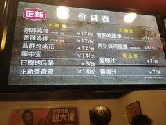 菜单-正新鸡排(杨树浦路店)